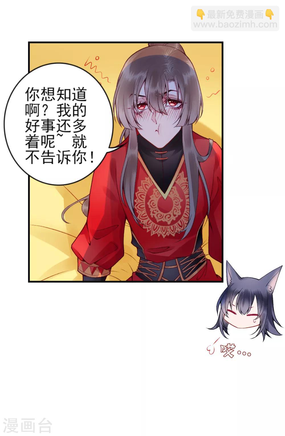 第66话 混蛋美人-第71话