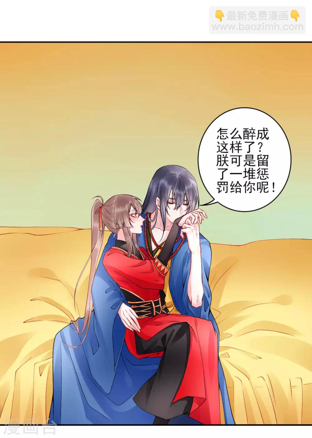 第66话 混蛋美人-第71话