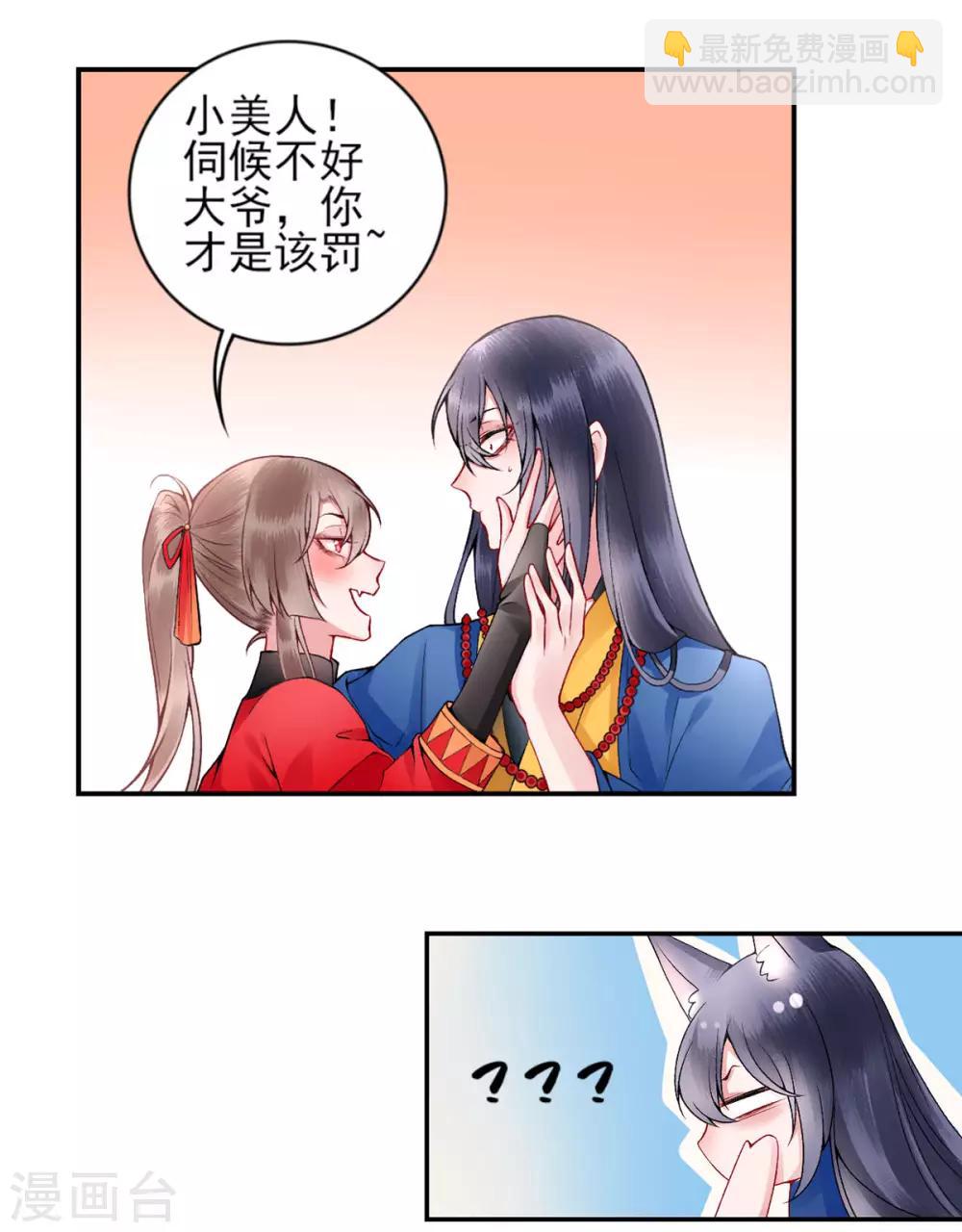 第66话 混蛋美人-第71话