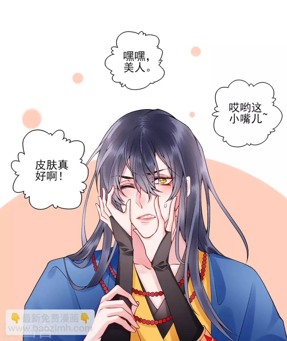 第66话 混蛋美人-第71话