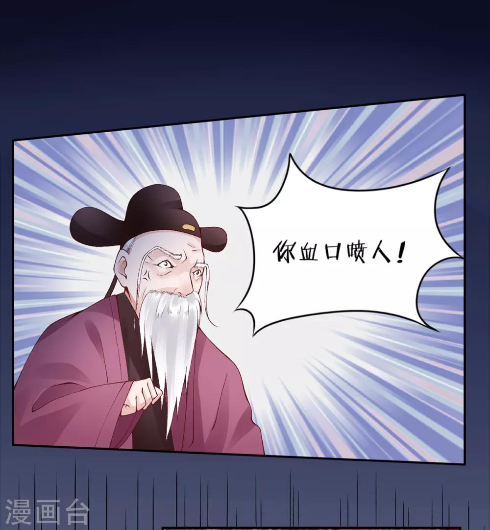 第68话 肃清翰林院-第73话