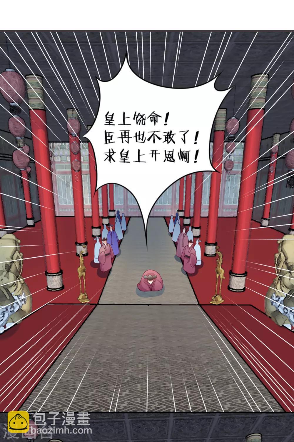 第68话 肃清翰林院-第73话