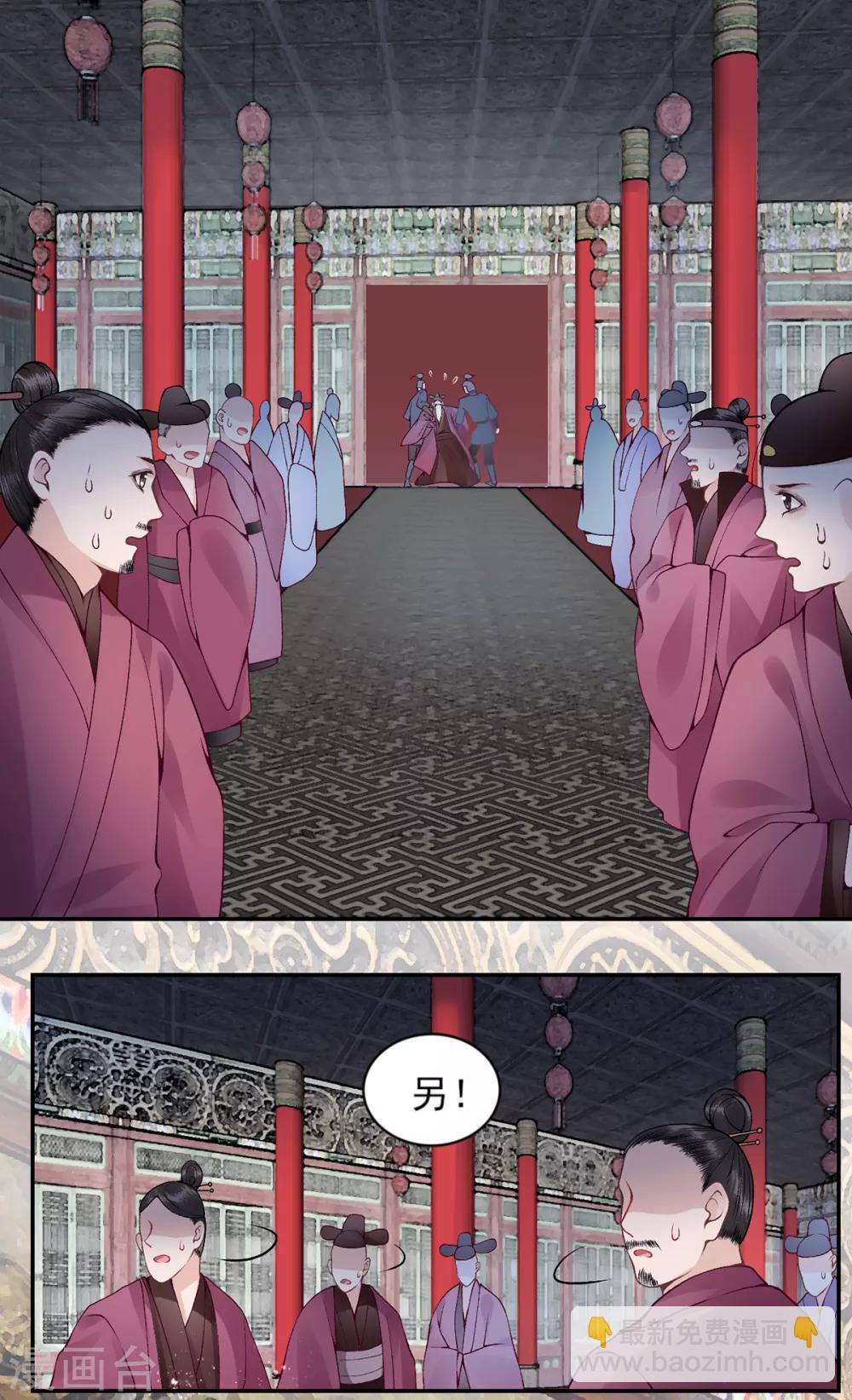 第68话 肃清翰林院-第73话