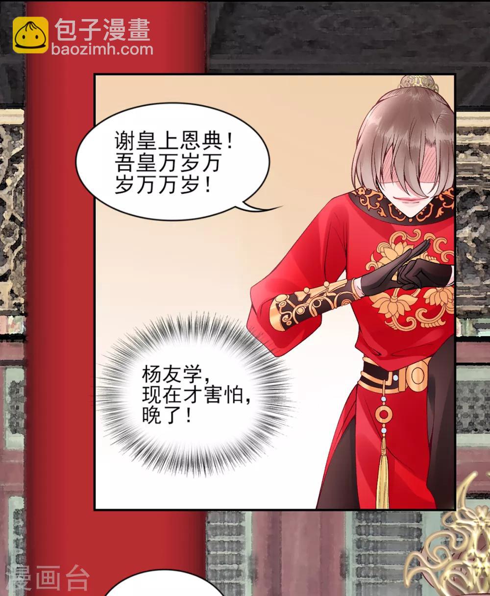 第68话 肃清翰林院-第73话