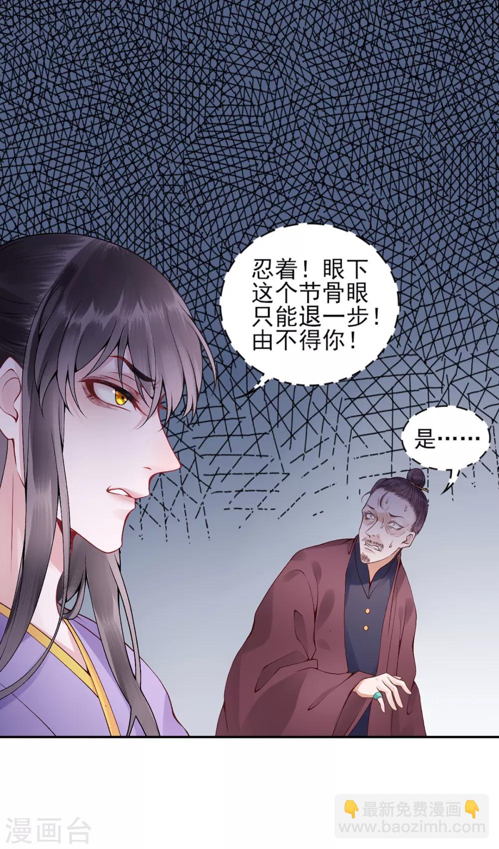 第68话 肃清翰林院-第73话