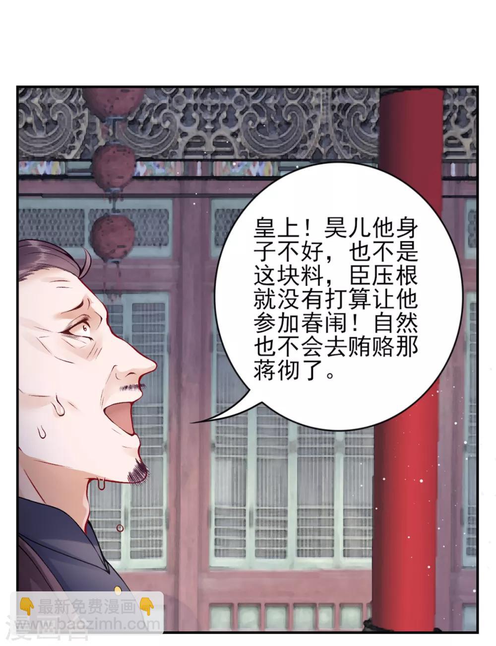 第68话 肃清翰林院-第73话