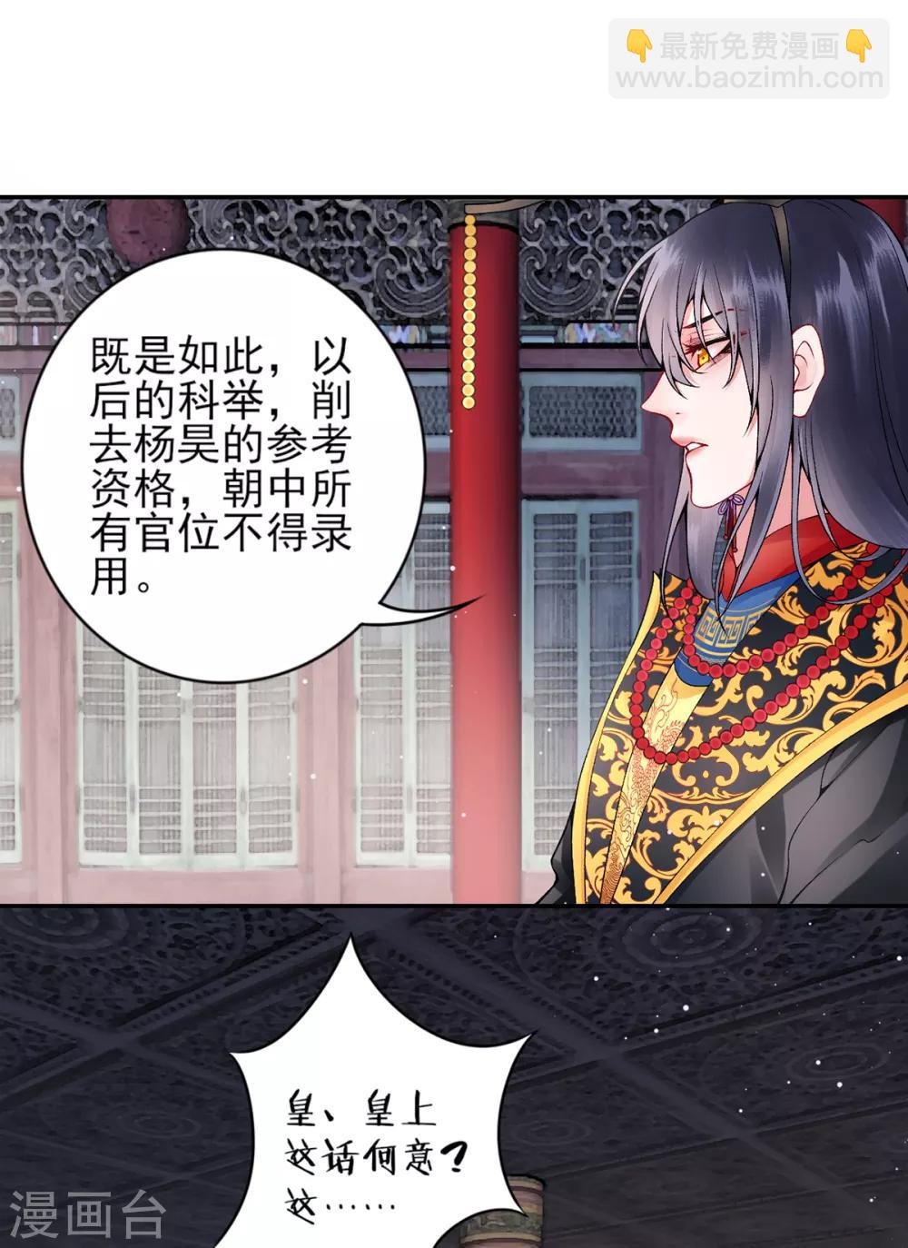 第68话 肃清翰林院-第73话