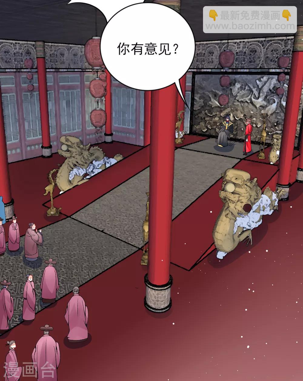 第68话 肃清翰林院-第73话