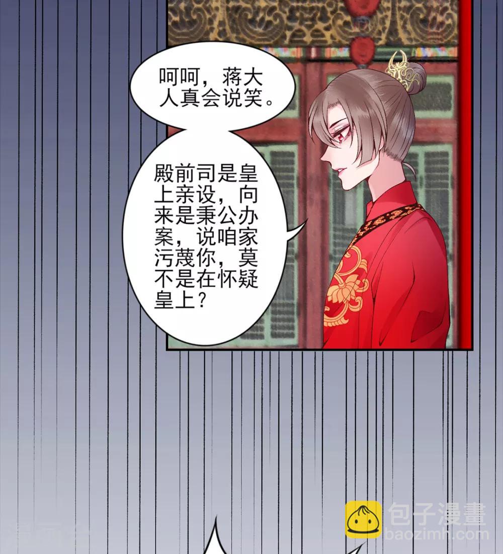 第68话 肃清翰林院-第73话