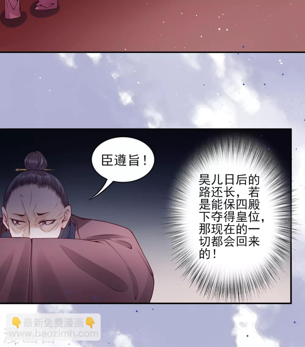 第68话 肃清翰林院-第73话