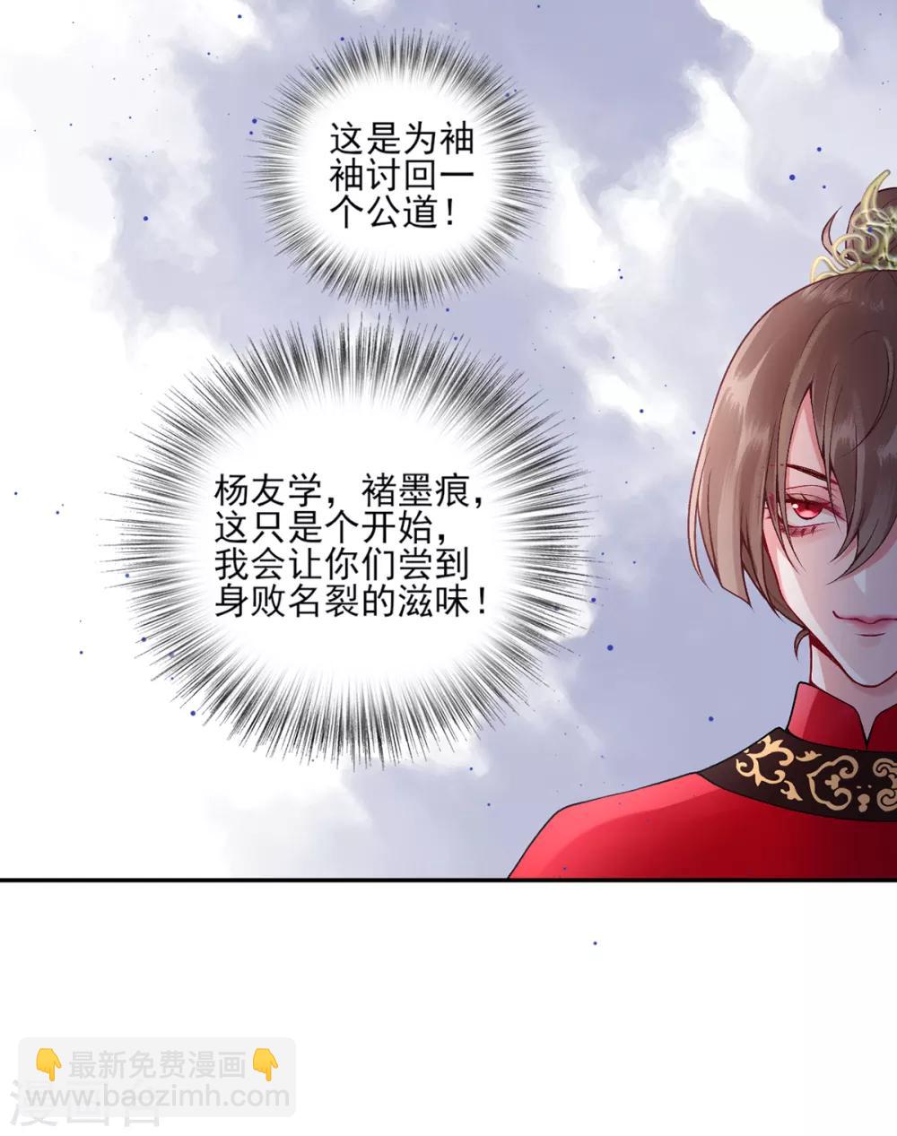 第68话 肃清翰林院-第73话