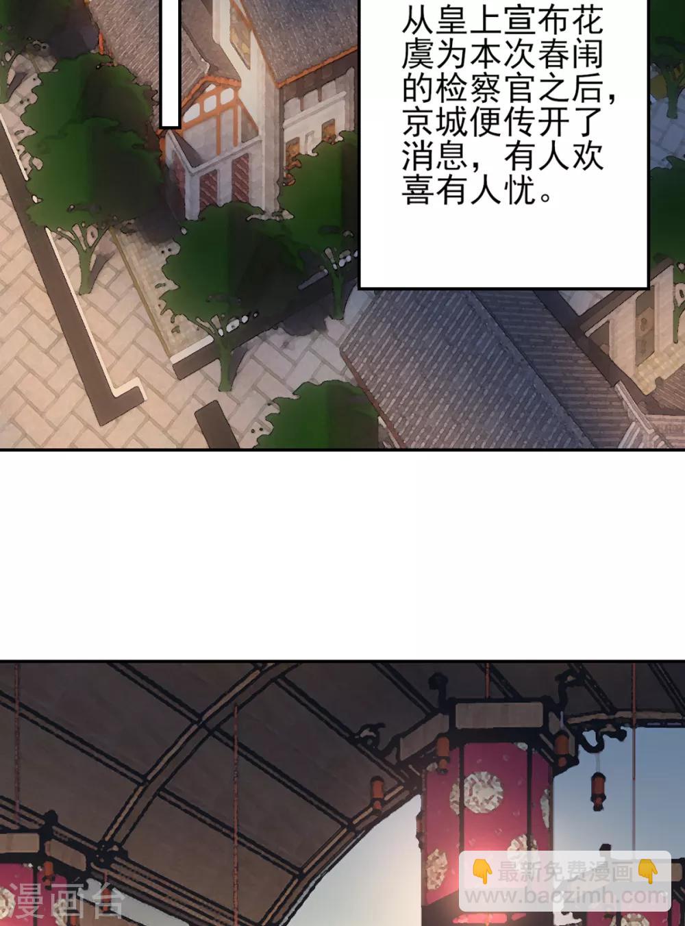 第68话 肃清翰林院-第73话
