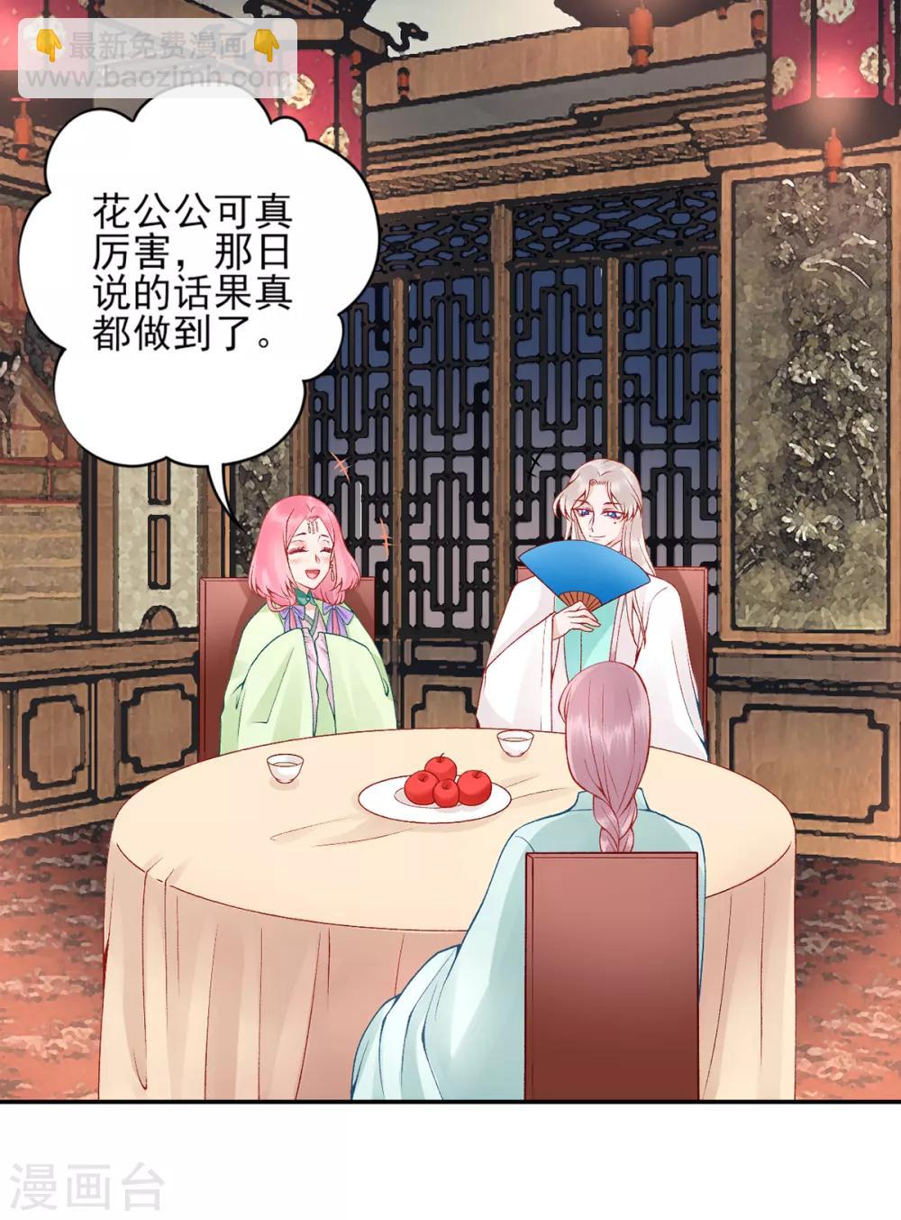 第68话 肃清翰林院-第73话