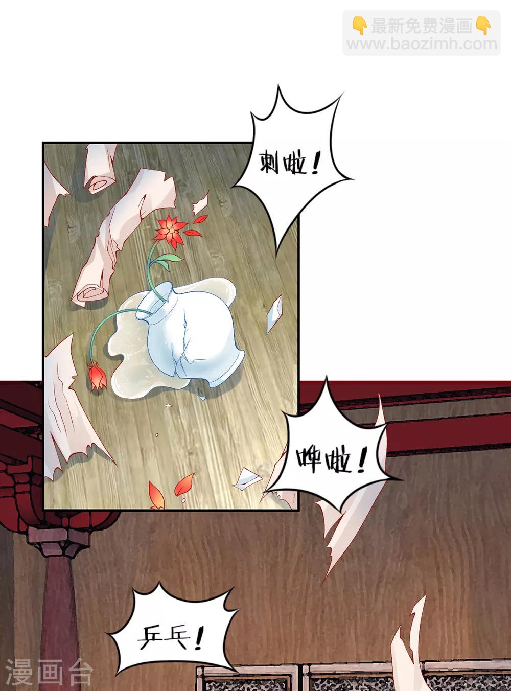 第68话 肃清翰林院-第73话