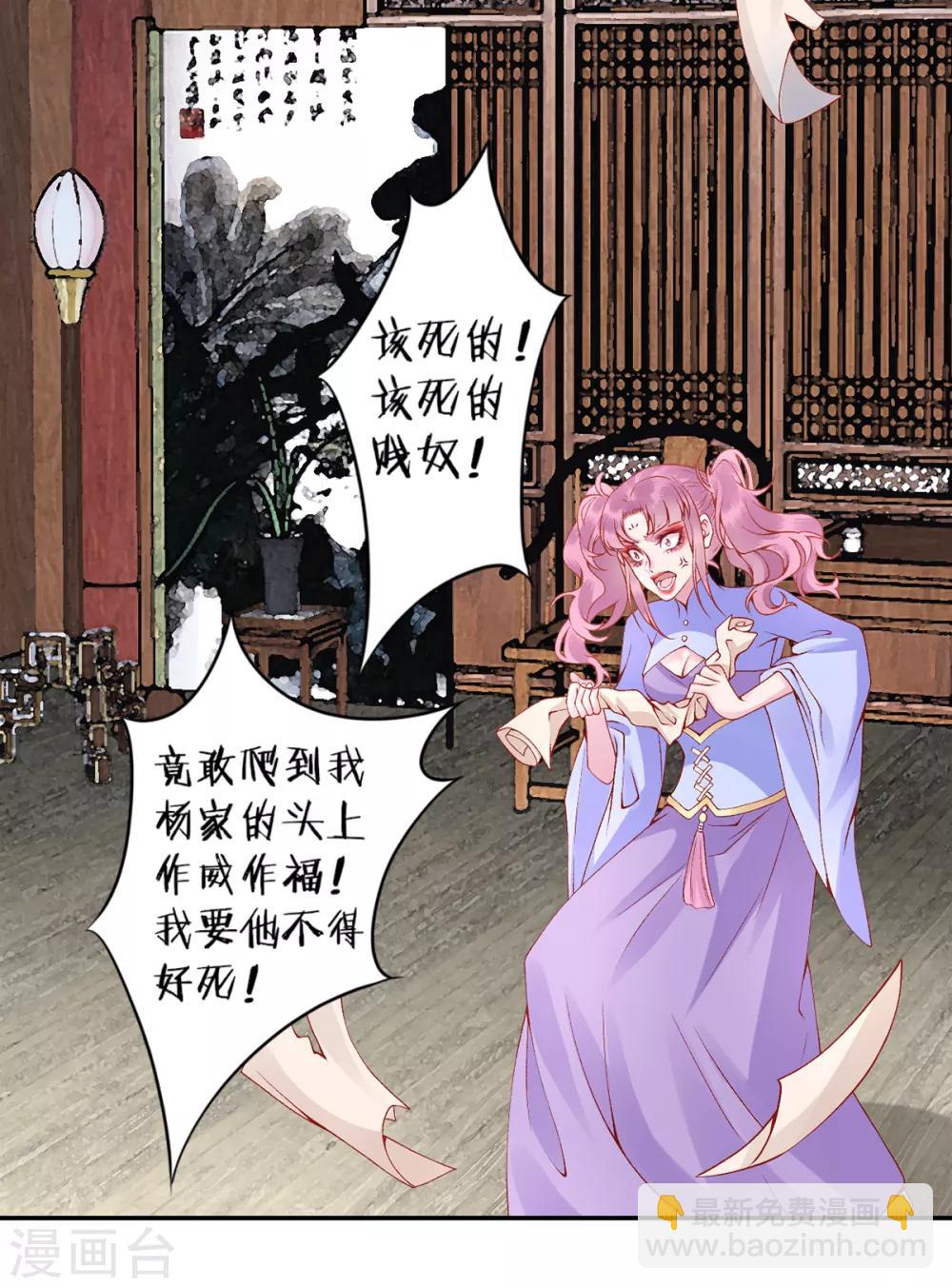 第68话 肃清翰林院-第73话