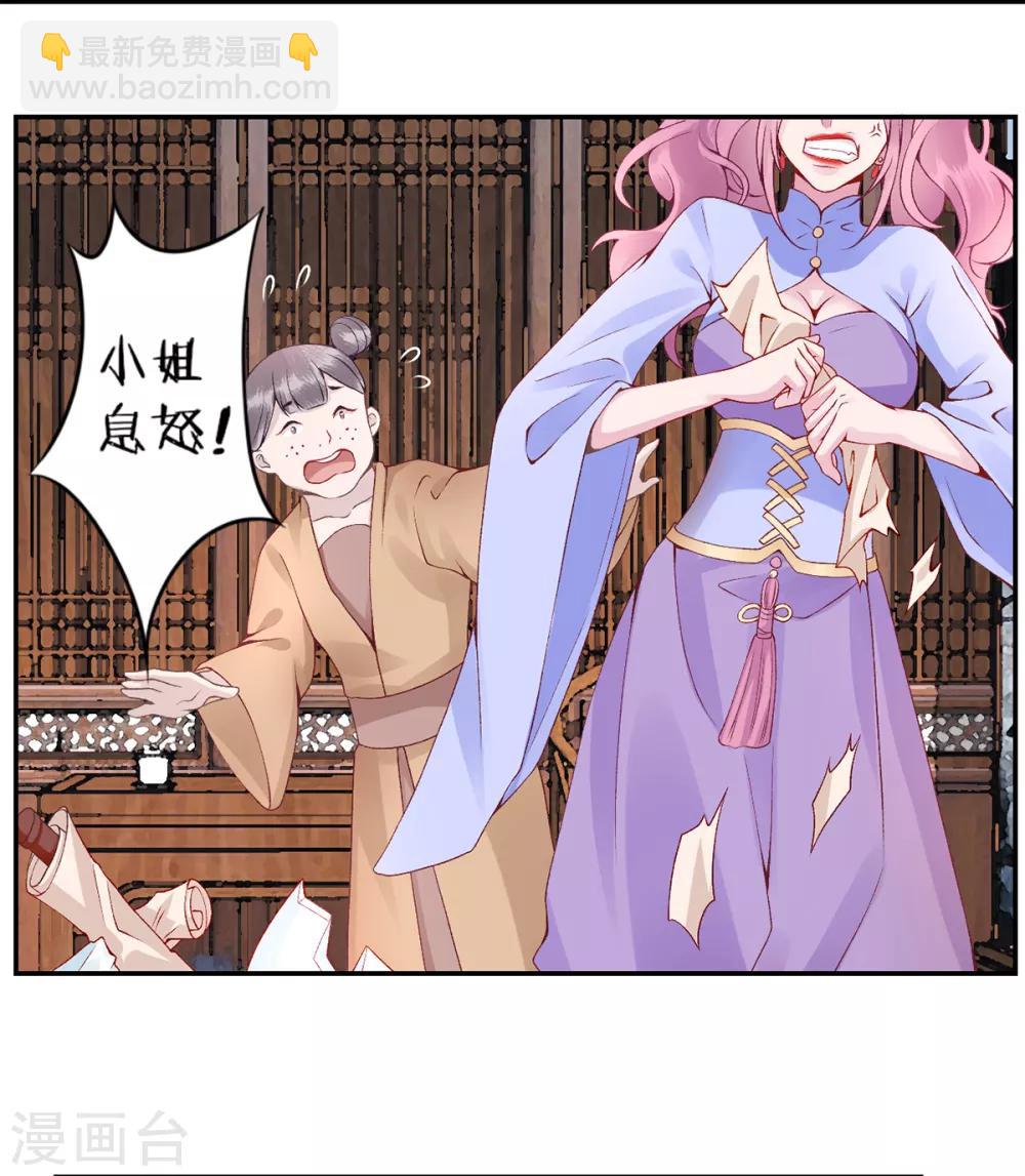 第68话 肃清翰林院-第73话