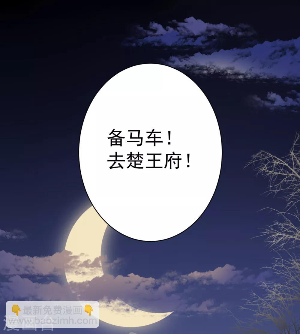 第68话 肃清翰林院-第73话