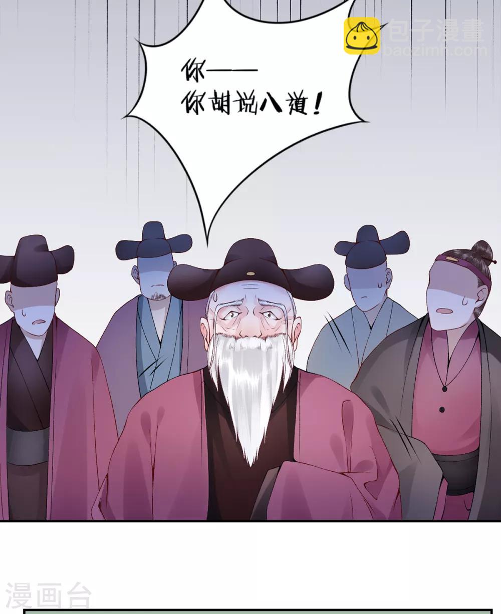 第68话 肃清翰林院-第73话