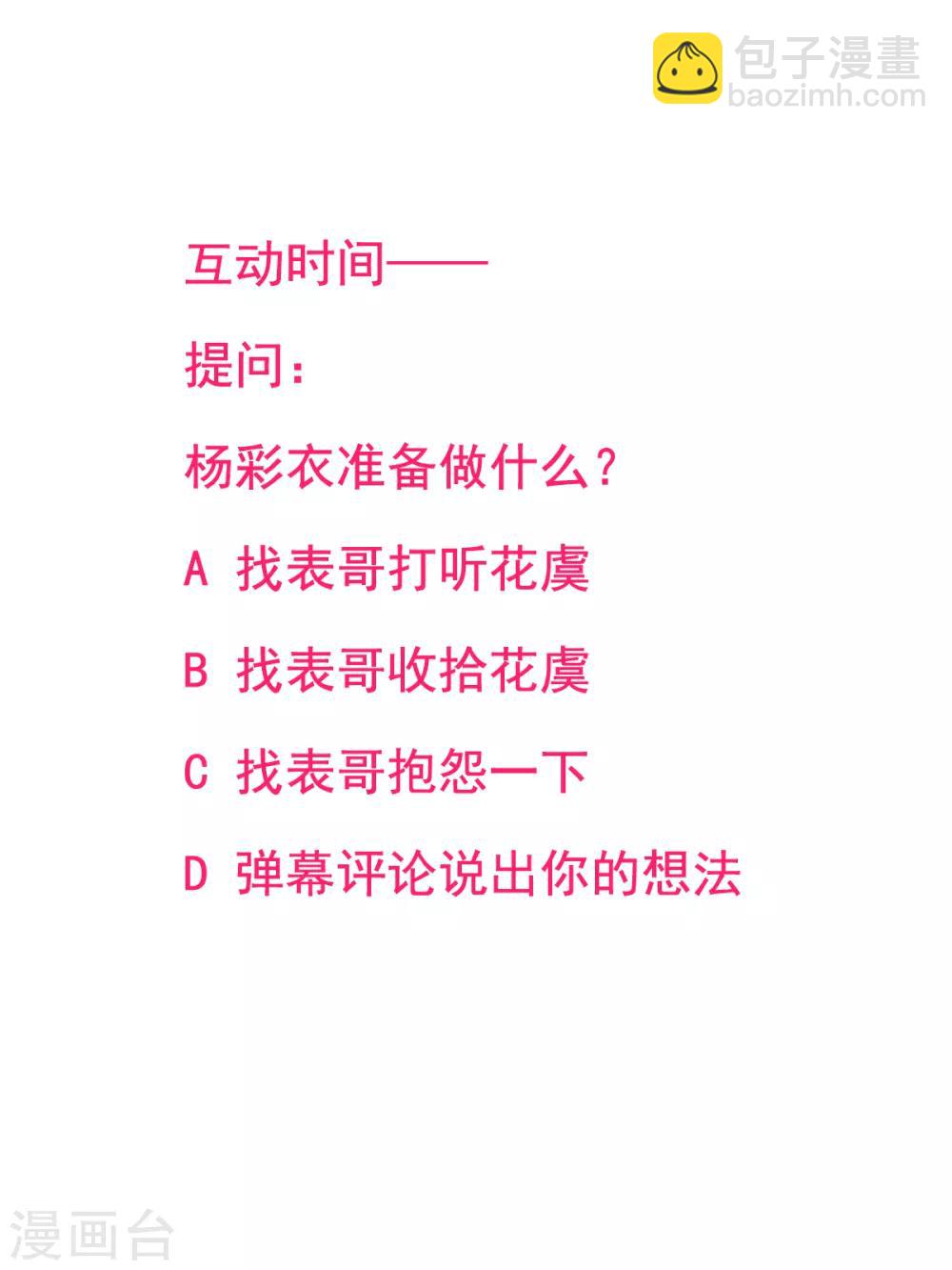 第68话 肃清翰林院-第73话