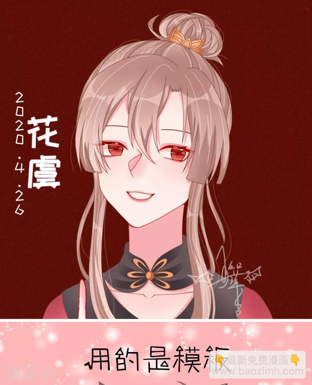 第68话 肃清翰林院-第73话