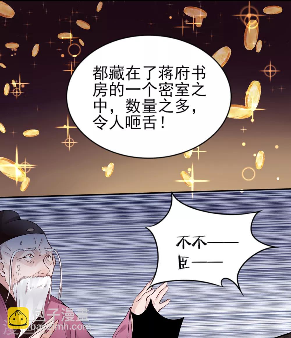 第68话 肃清翰林院-第73话