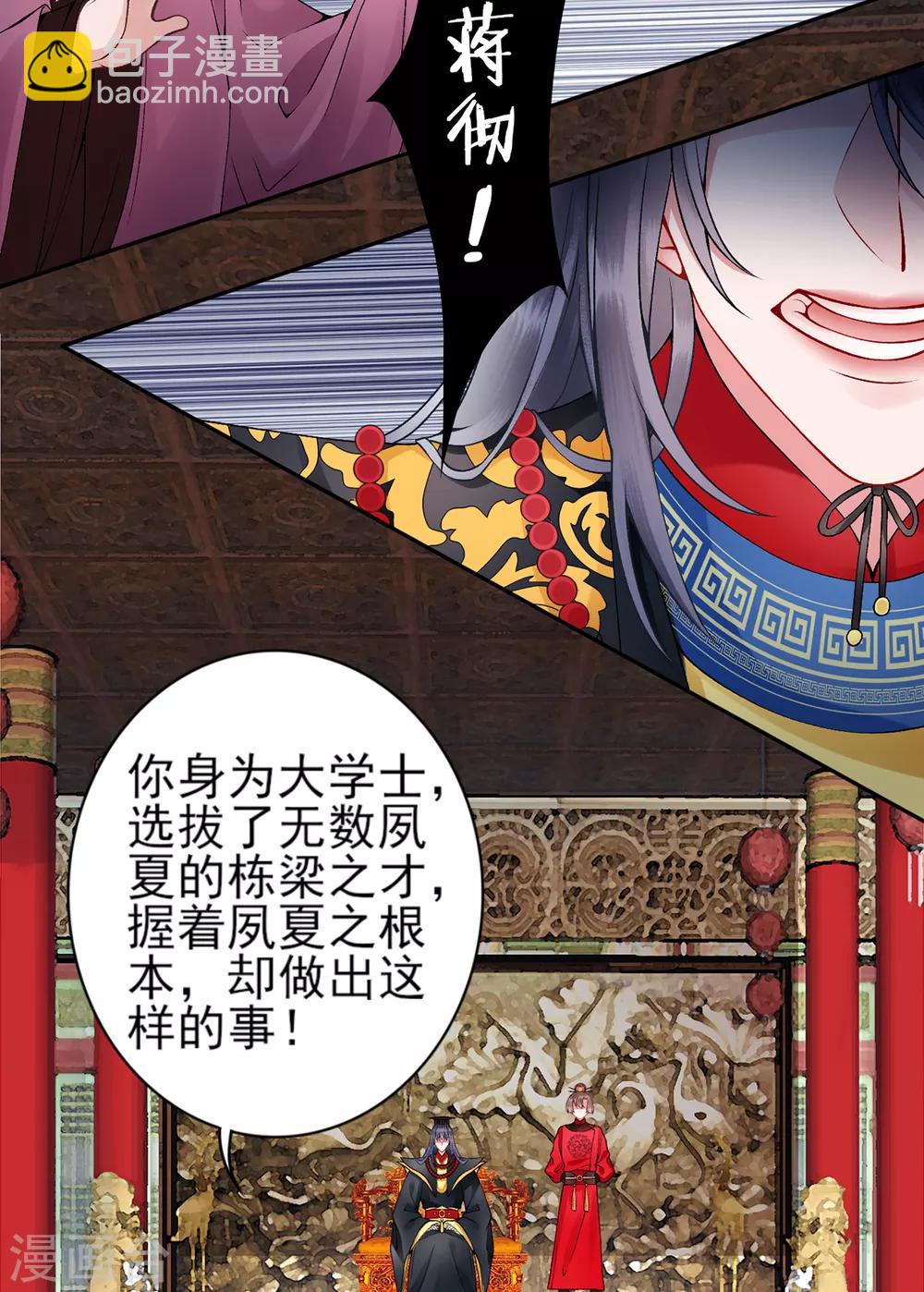 第68话 肃清翰林院-第73话