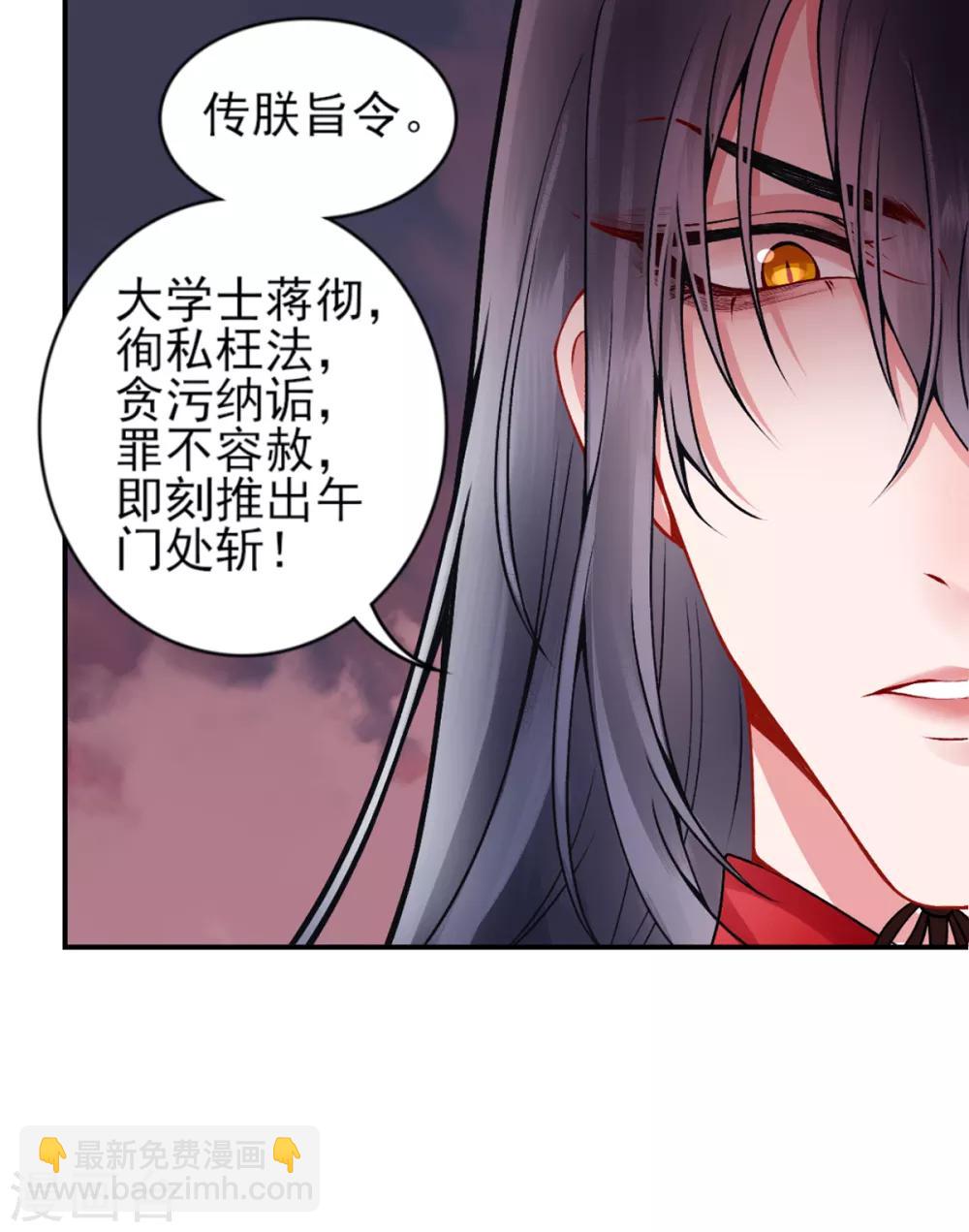 第68话 肃清翰林院-第73话