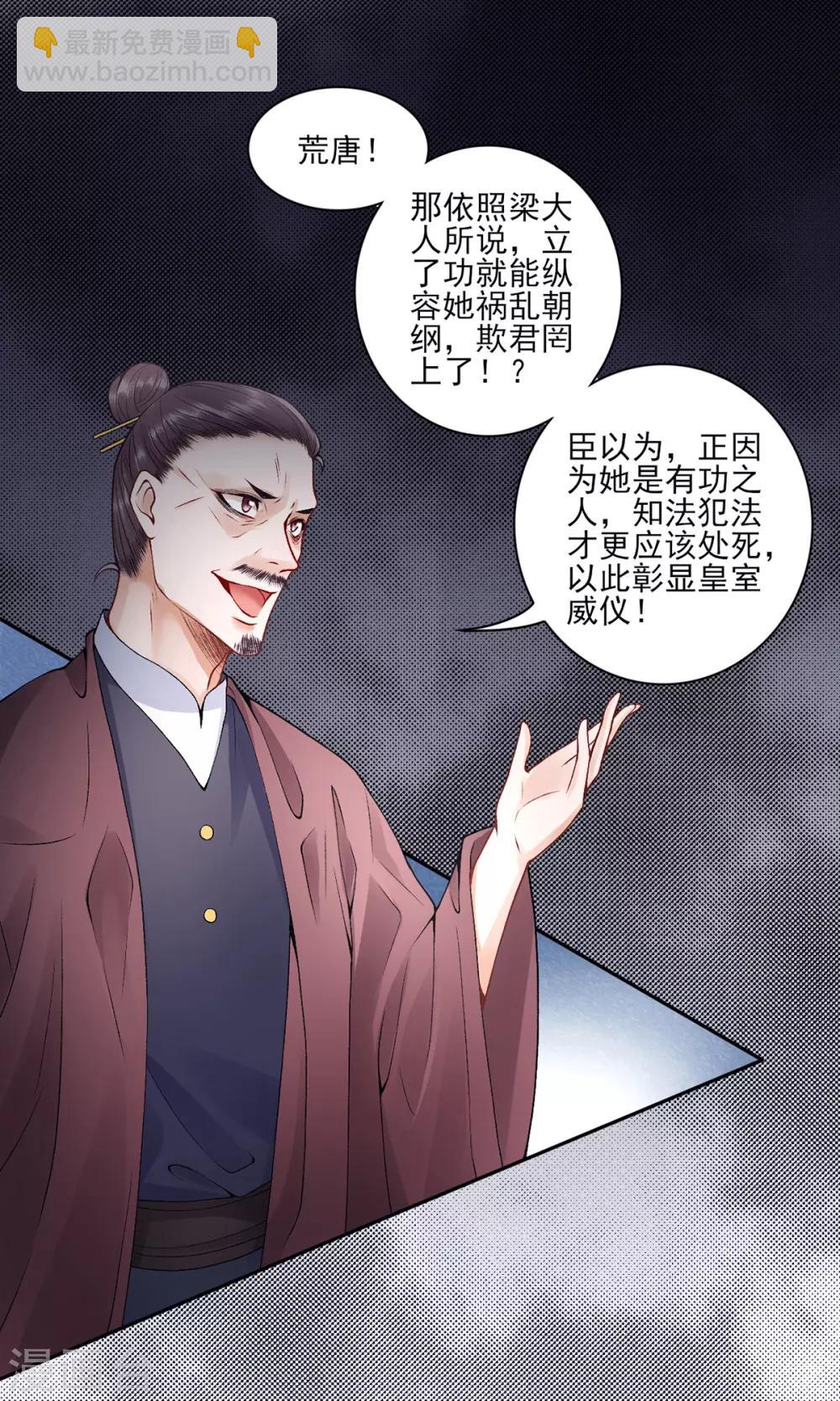 第70话 谣言四起-第75话