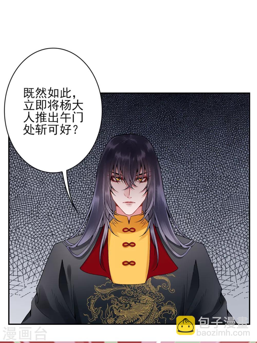 第70话 谣言四起-第75话