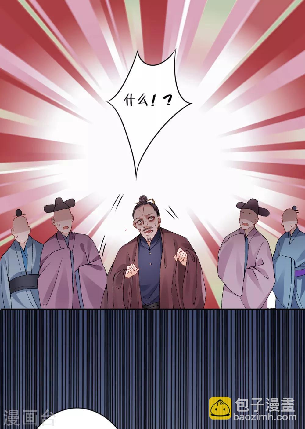 第70话 谣言四起-第75话