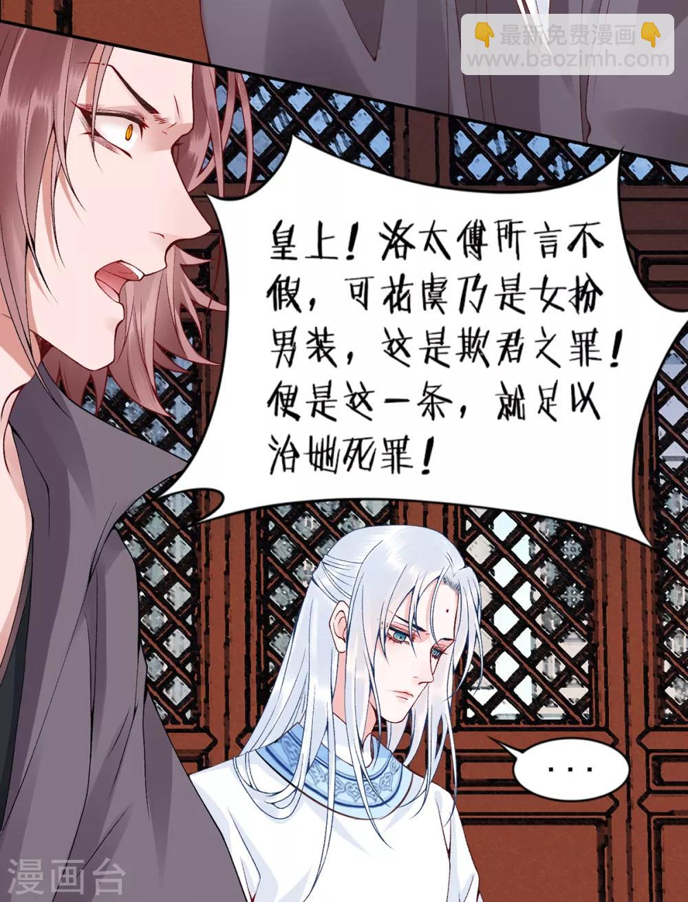 第70话 谣言四起-第75话