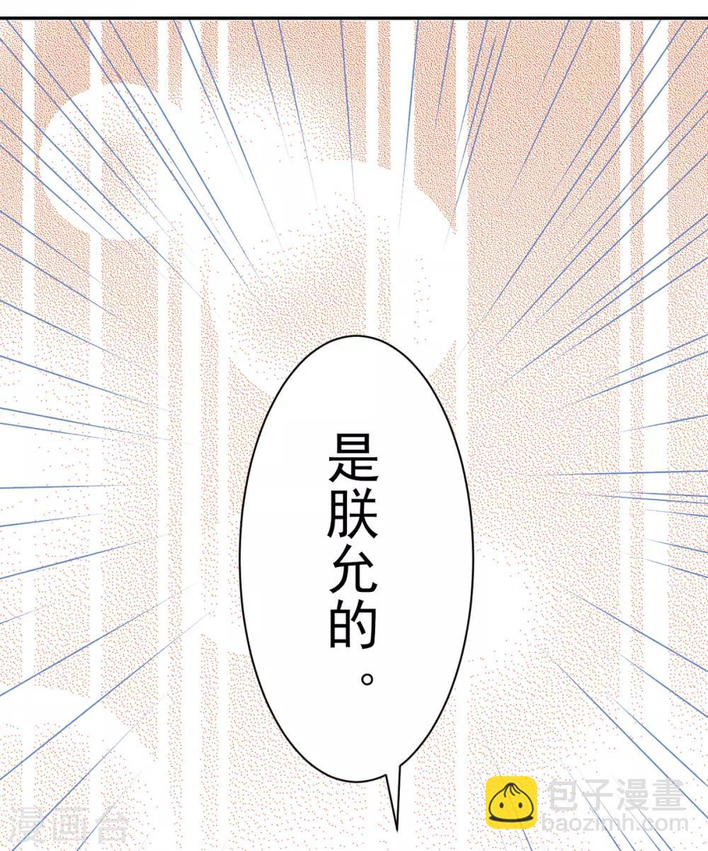第70话 谣言四起-第75话