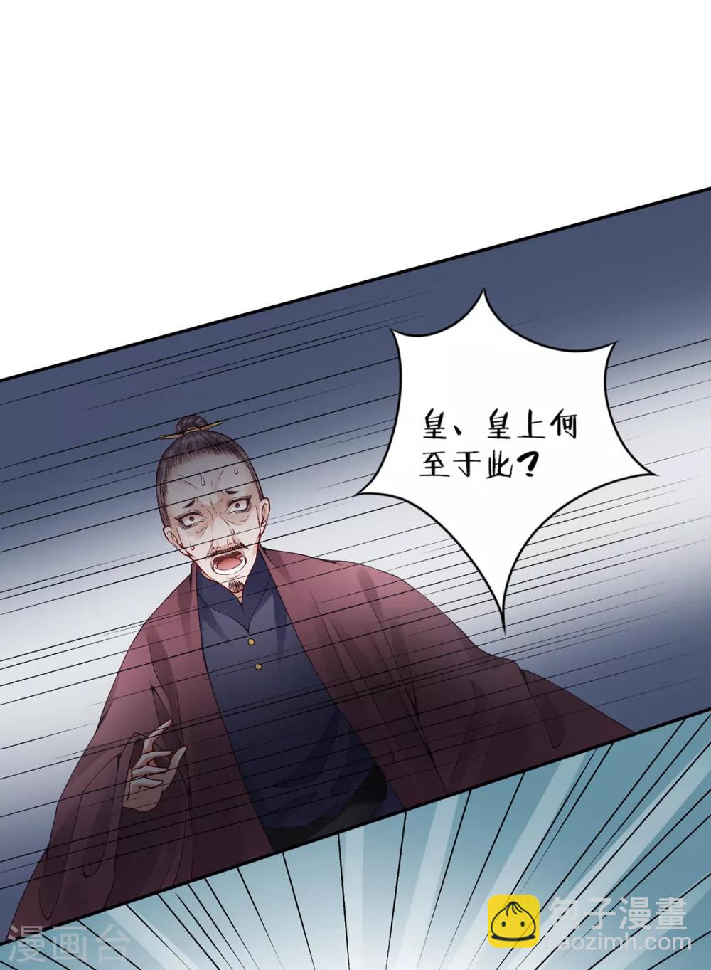 第70话 谣言四起-第75话
