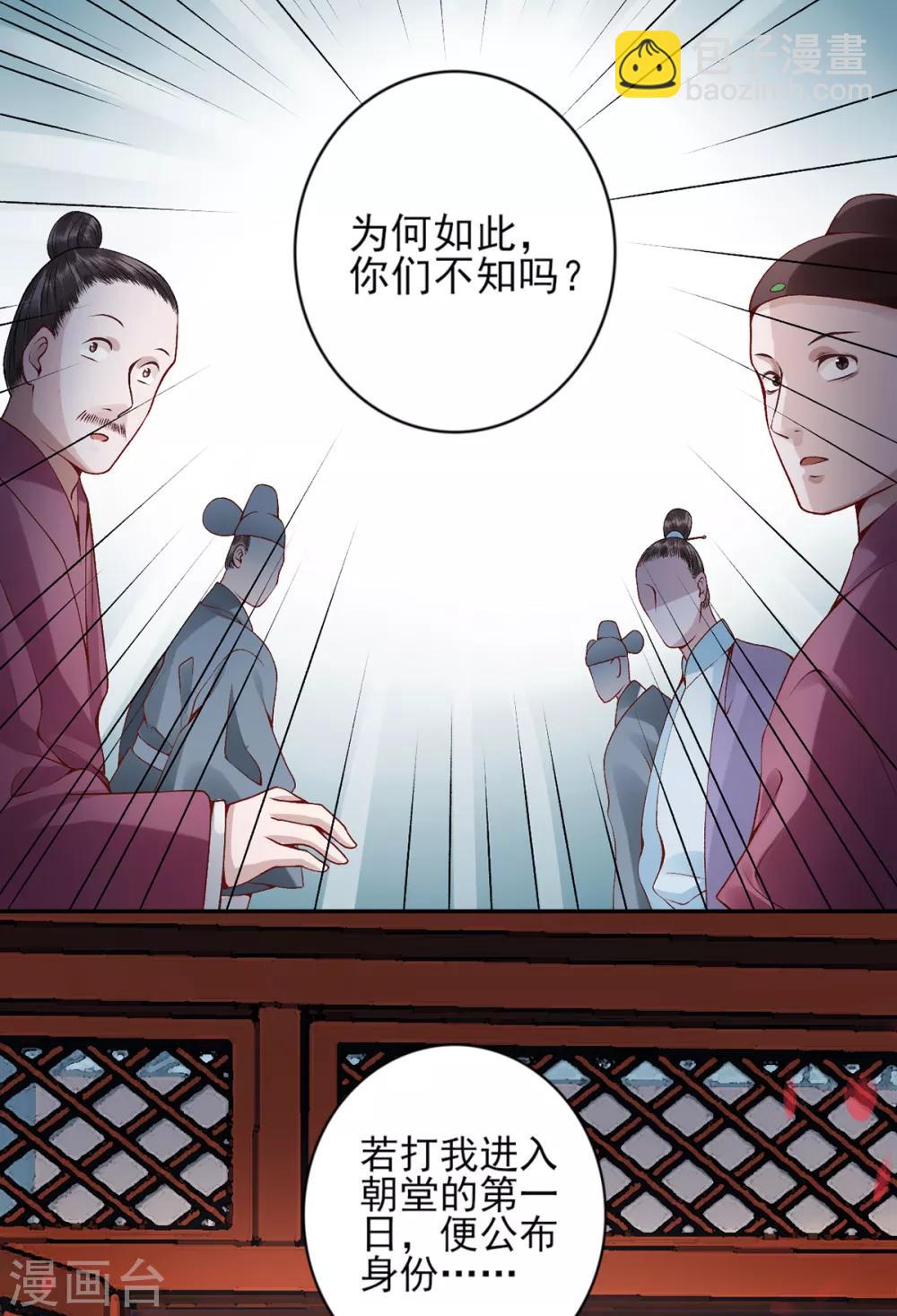 第70话 谣言四起-第75话