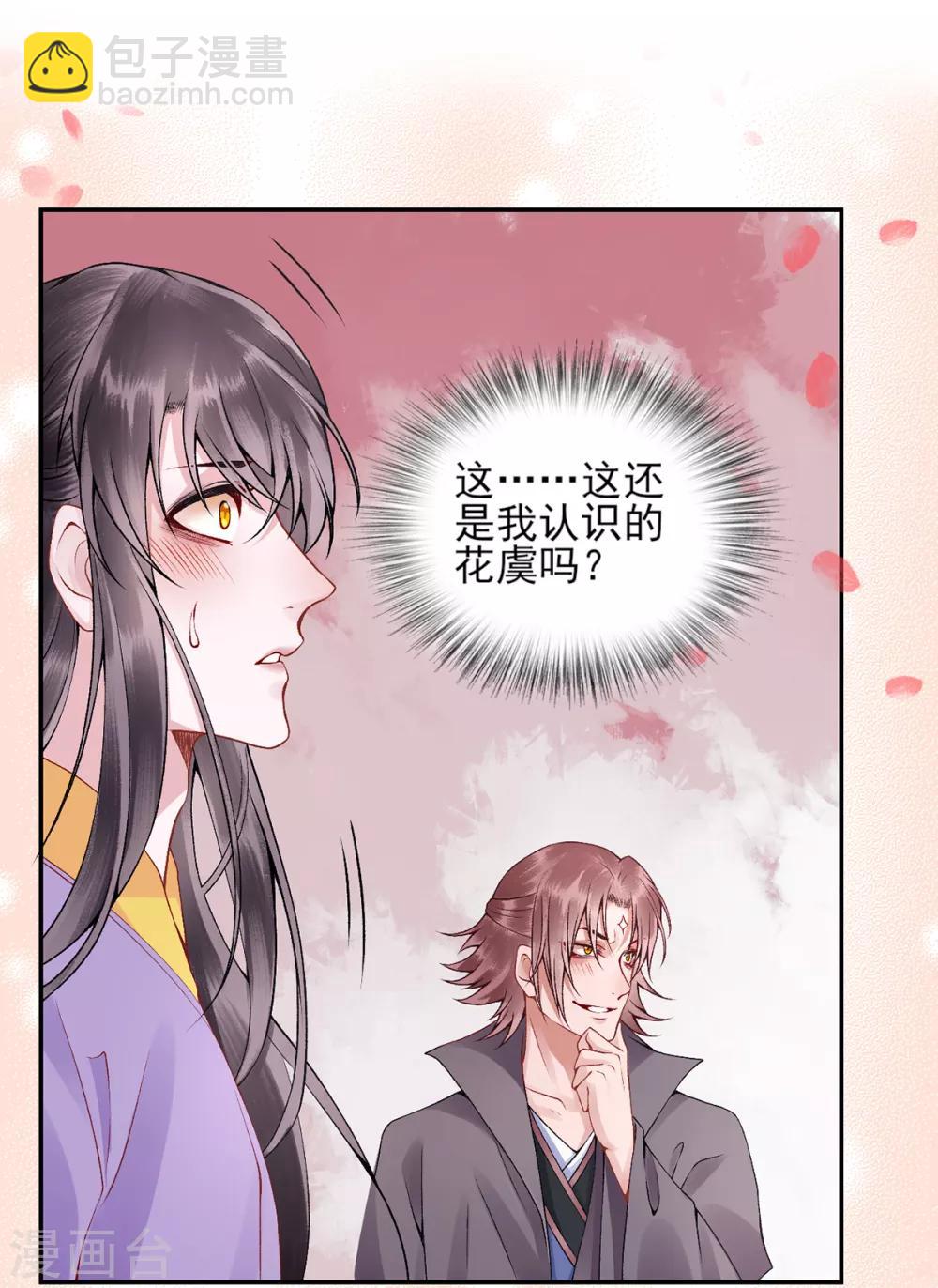 第70话 谣言四起-第75话