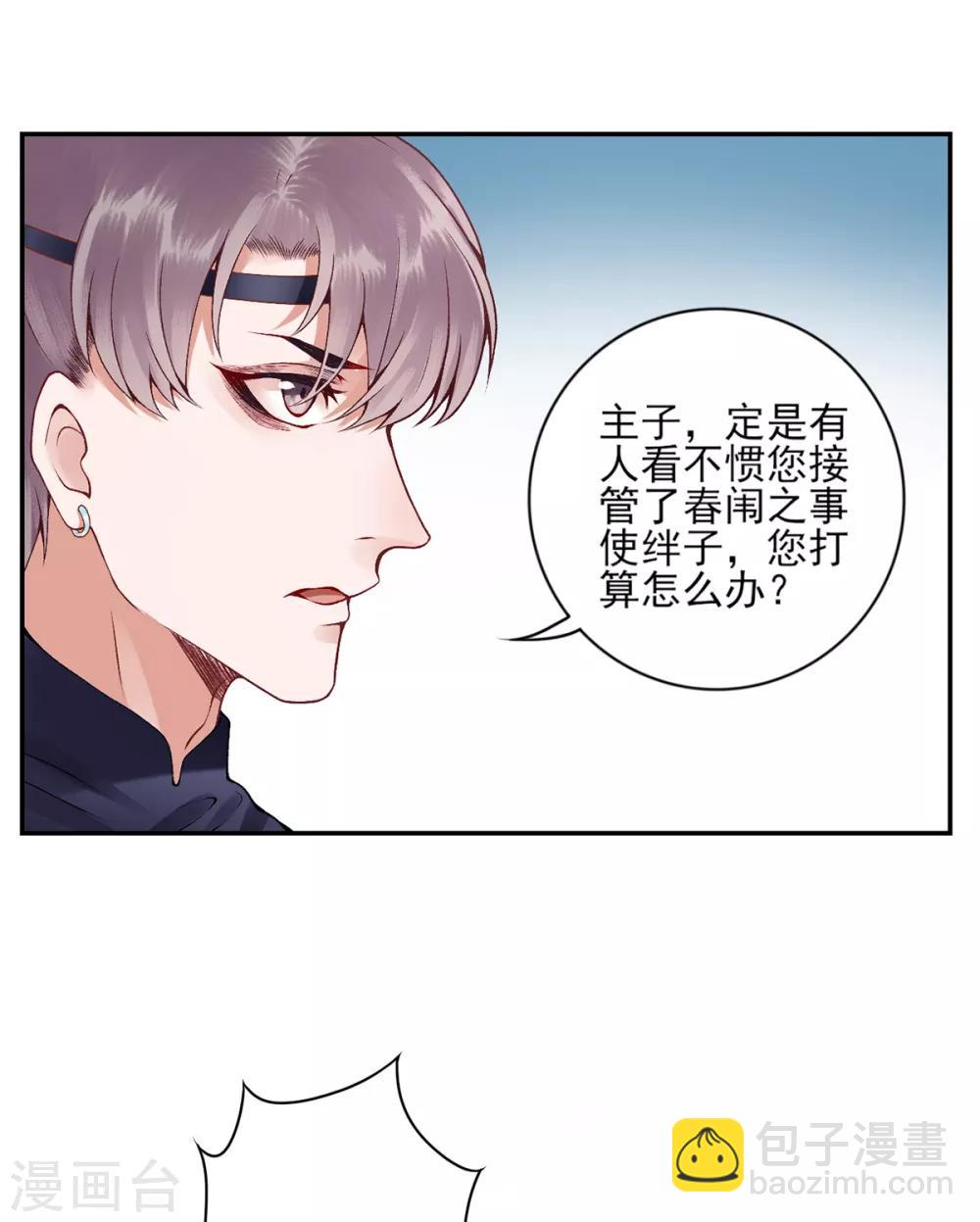 第70话 谣言四起-第75话