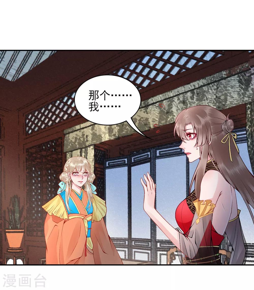 第72话 心里可有朕？-第77话