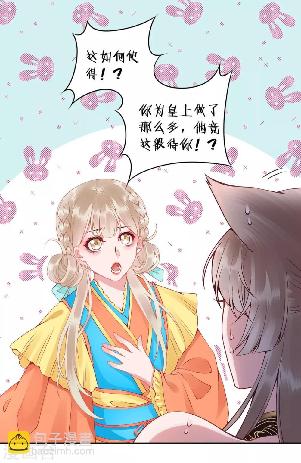 第72话 心里可有朕？-第77话