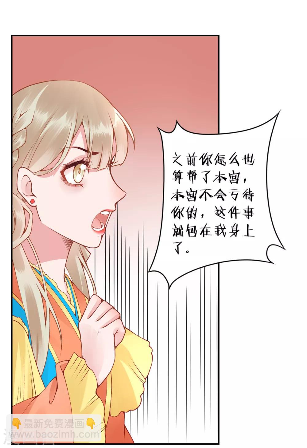 第72话 心里可有朕？-第77话