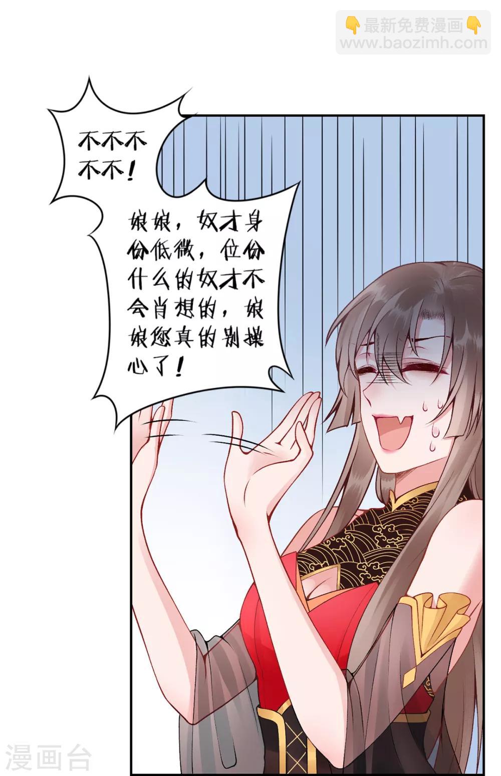 第72话 心里可有朕？-第77话