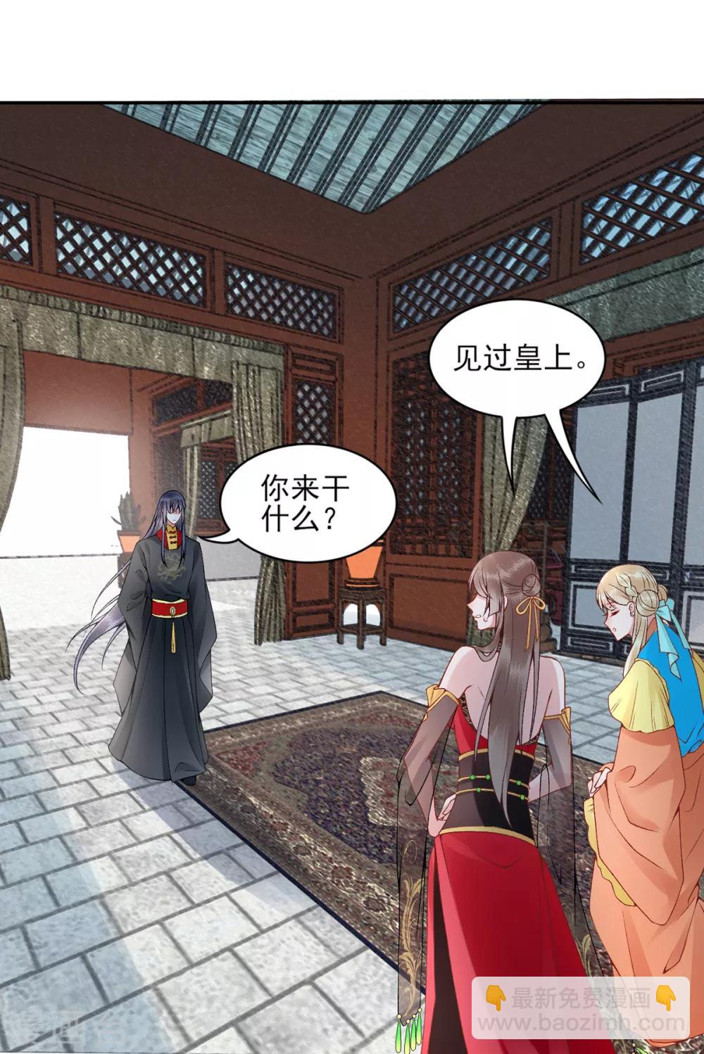 第72话 心里可有朕？-第77话