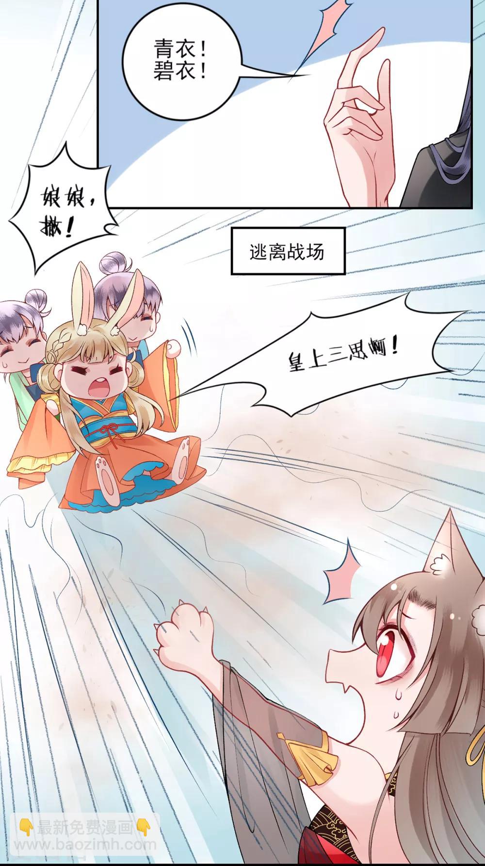 第72话 心里可有朕？-第77话