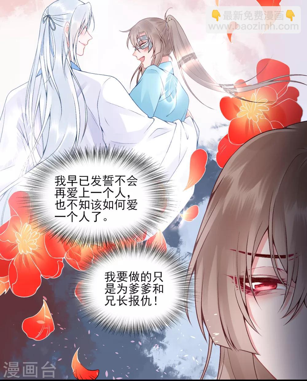 第72话 心里可有朕？-第77话
