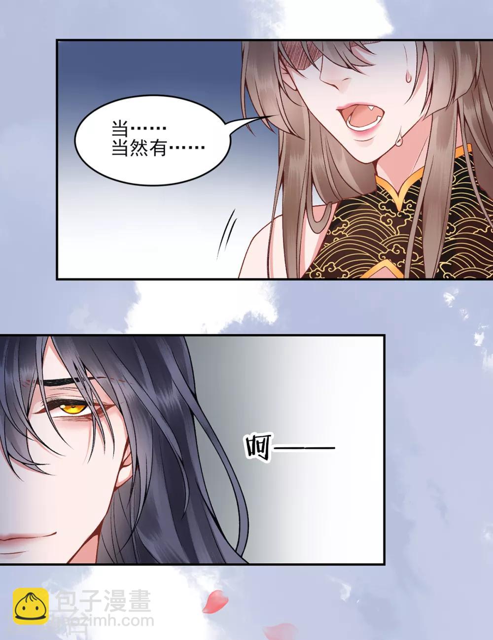 第72话 心里可有朕？-第77话