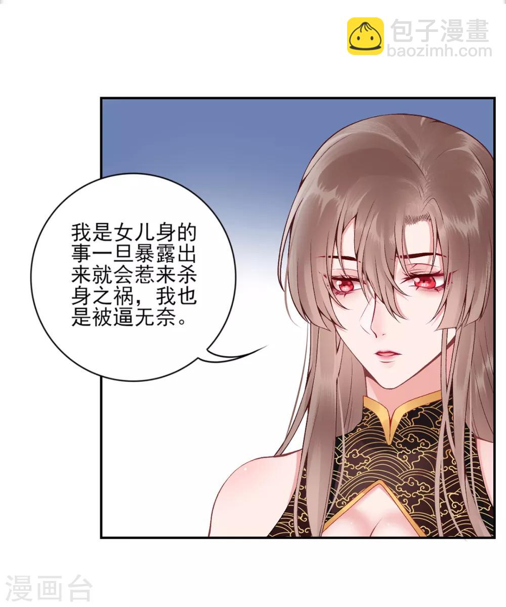 第72话 心里可有朕？-第77话