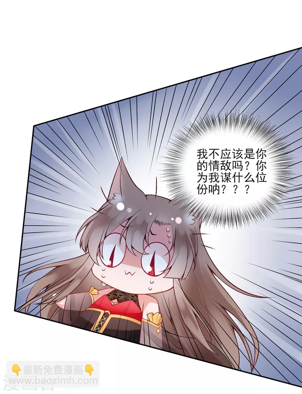 第72话 心里可有朕？-第77话