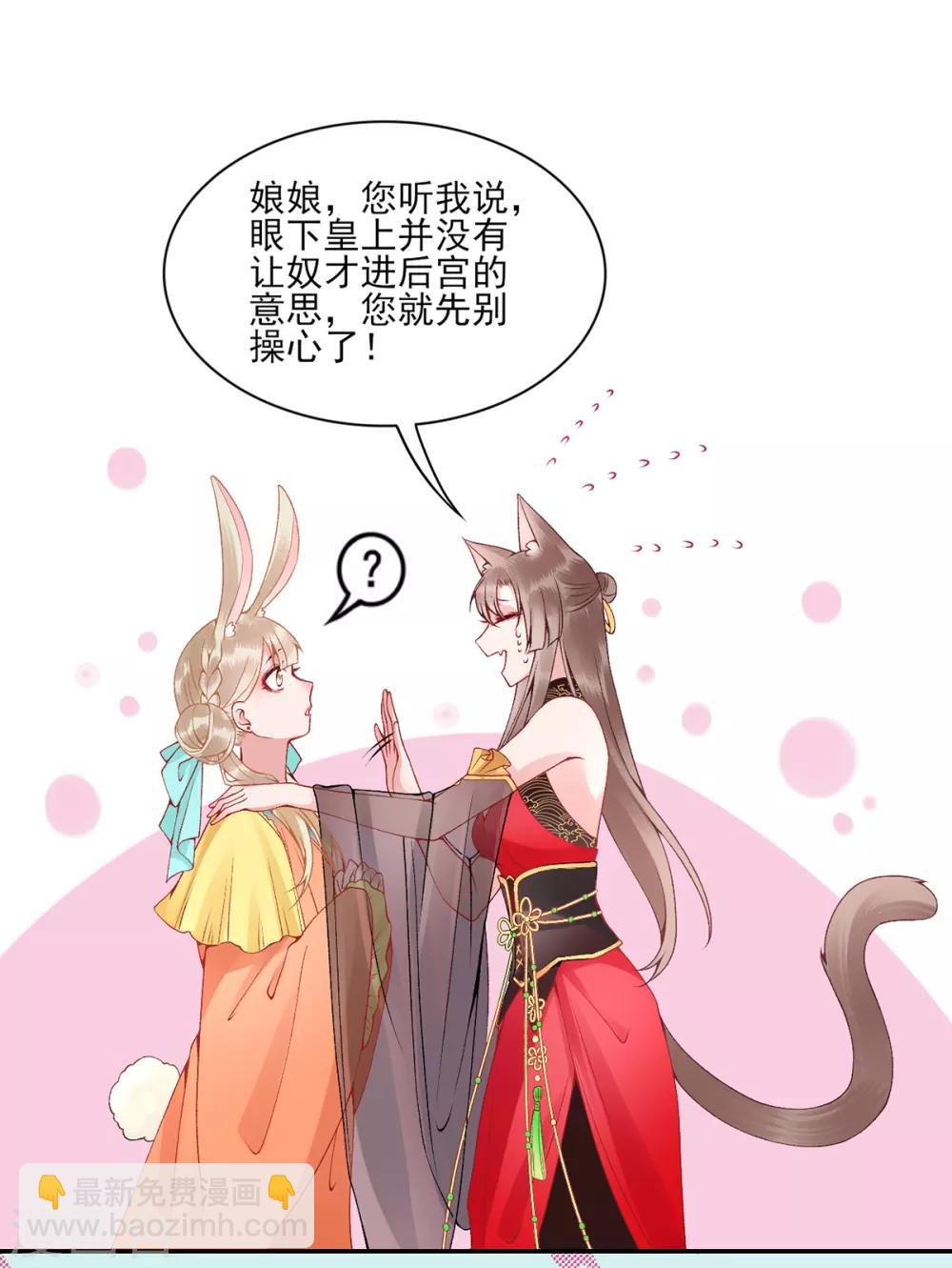第72话 心里可有朕？-第77话