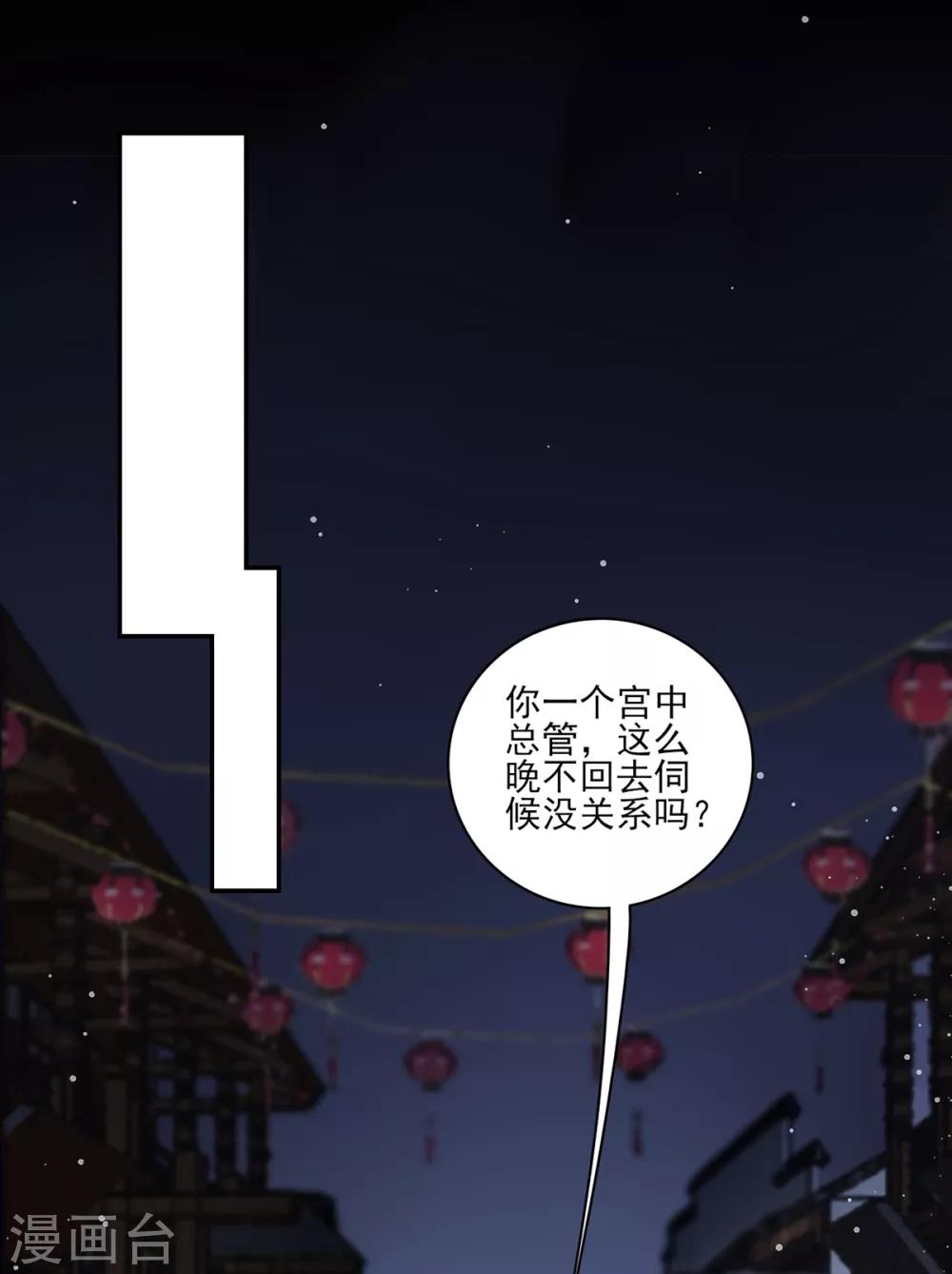 第74话 遇刺-第79话