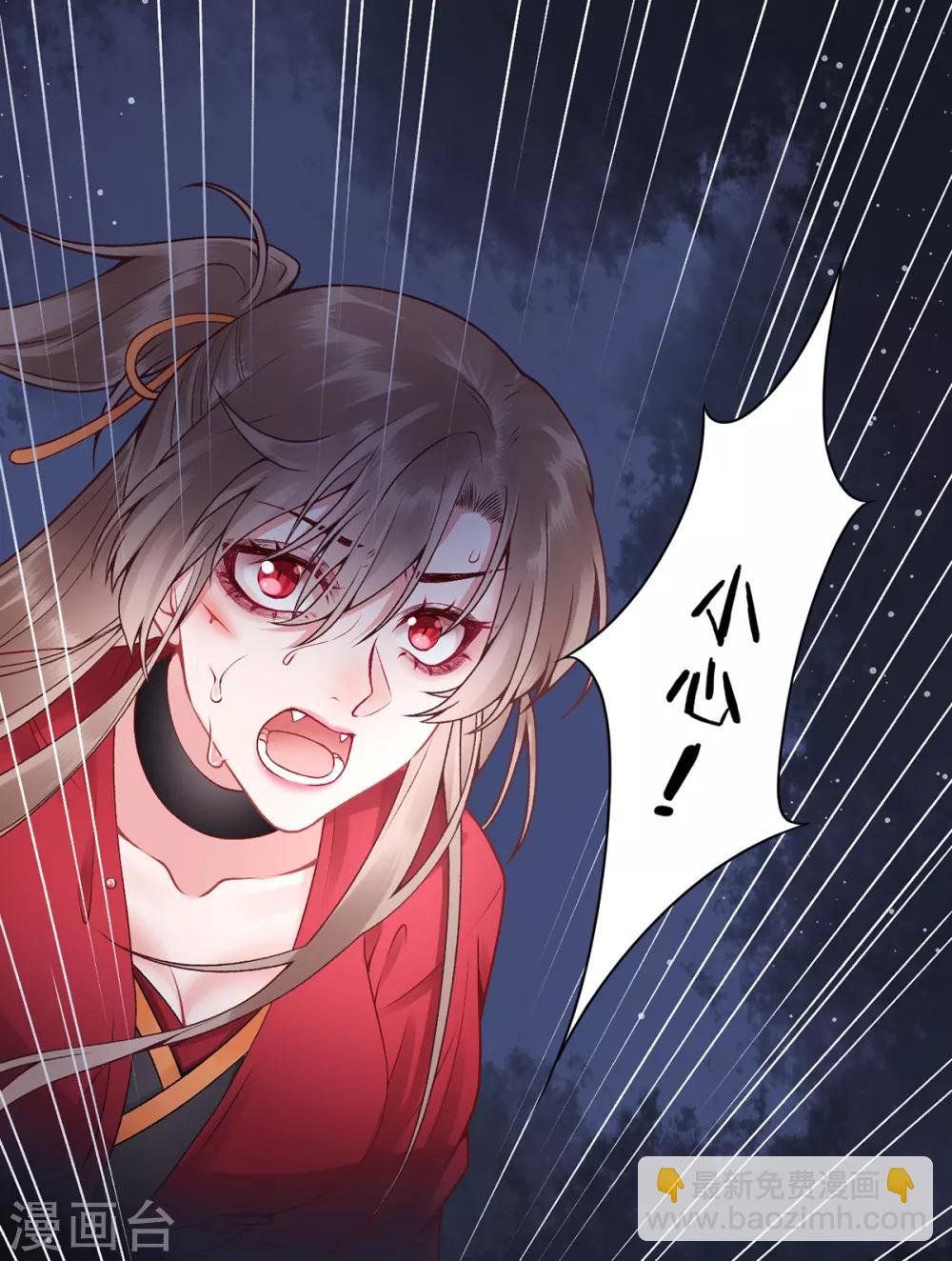 第74话 遇刺-第79话