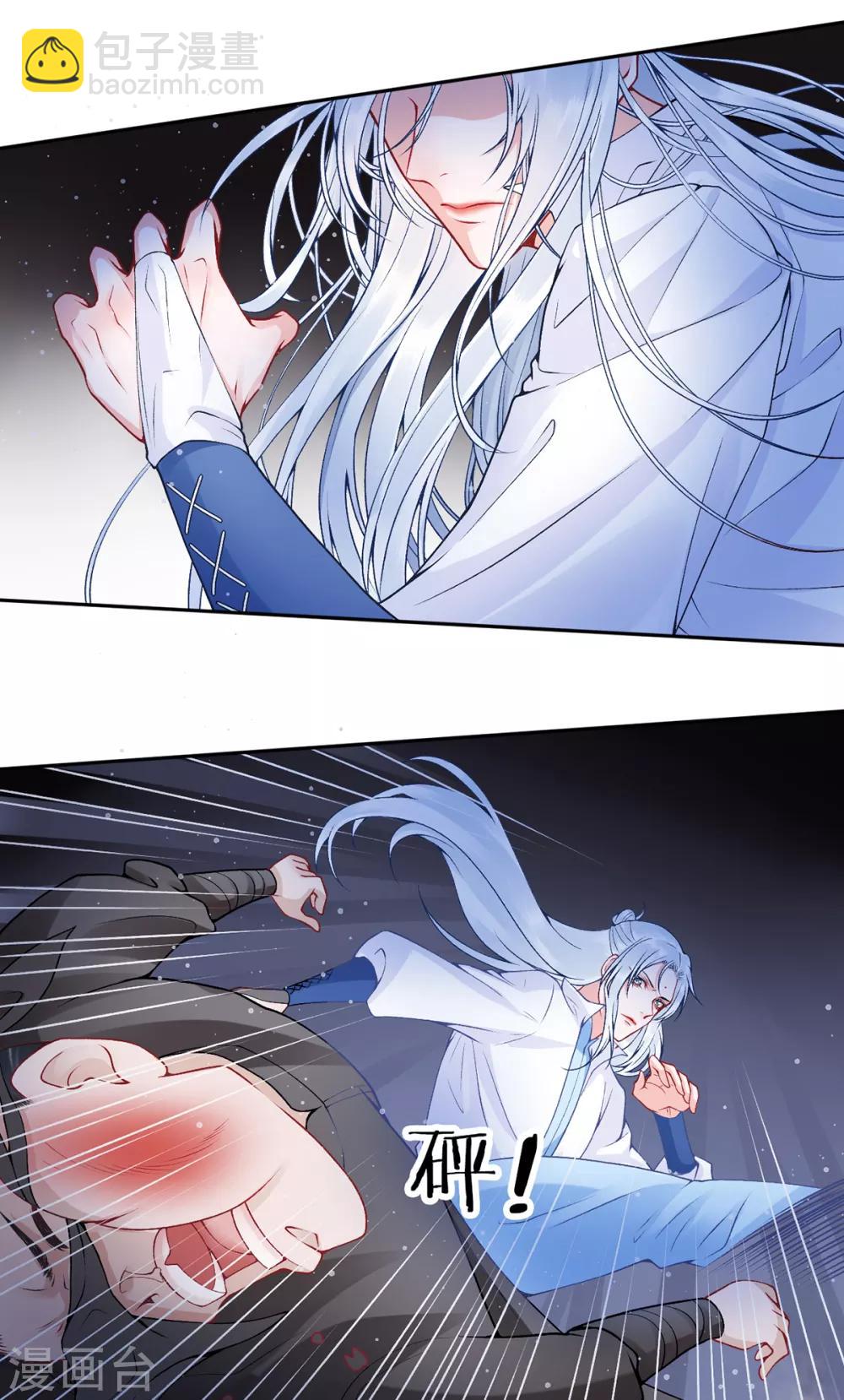 第74话 遇刺-第79话